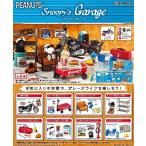 リーメント PEANUTS Snoopys Garage BOX商品 全8種 8個入り - 最