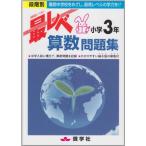  самый уровень арифметика рабочая тетрадь начальная школа 3 год : -ступенчатый другой 