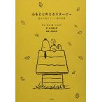  сердце .... .. Snoopy ... исчезать ..... слова 