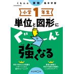  начальная школа 1 год сырой единица измерения . map форма ..-.. сильно становится (.... арифметика концентрация учеба )