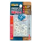 イチネンアクセス ツール事業部 FAMILY TOOL(ファミリーツール) ハトメ プラスチック製 両面ハトメ 51559 4mm(#210)