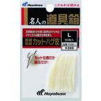 ハヤブサ(Hayabusa) 厳選魚皮 カットハゲ皮 M P261-M