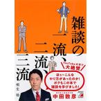 ... один ., 2 ., три .( Aska бизнес )