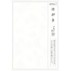 ミドリ 便箋 はがき パルパー 白 8815