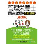 i....... управление питание . государство экзамен соответствие требованиям курс no. 3 версия 