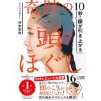 10 секунд . лицо . скидка сверху .. чудесный голова ...