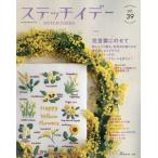  стежок ite-vol.39 (Heart Warming Life Series)