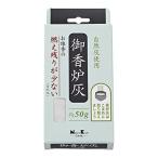  Япония ..(Nippon Kodo). курильница пепел гореть остаток . маленький примерно 50g входить 