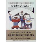  shake s Piaa полное собрание сочинений (2)ro Mio . Jeury eto( Chikuma библиотека )