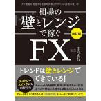  рыночная цена. стена . плита . зарабатывать FX( модифицировано . версия )??dau теория . укрепление делать несколько час ось . Technica ru палец .. способ применения 