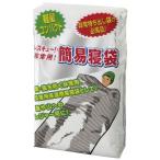 ダンノ(DANNO) レスキュー簡易寝袋 D7801