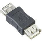 SSA Service エスエスエーサービス  USB・A 中継アダプタ  USB・A(メス)-USB・A(メス) SUAF-UAF
