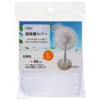  ом (OHM) электро- машина вентилятор покрытие перо диаметр 40cm L размер безопасность сеть AIR-D40-W 08-3277