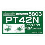  зеленый Max N gauge 5803 PT42N (2 основа ) ( Pantah graph )