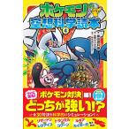  Pokemon пустой . наука читатель 4