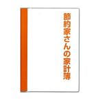  большой go- домашняя бухгалтерская книга se блеск kkake бородвка OR orange J1046