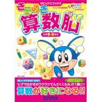  прекрасное платье .. арифметика .( начальная школа 2*3 год сырой ) (sa pick s книги )