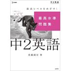  максимально высокий вода . рабочая тетрадь средний 2 английский язык ( Sigma лучший )