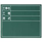 sinwa измерение (Shinwa Sokutei) steel панель [ строительные работы название *. вид *. пункт ] ширина 11×14cm зеленый 79085