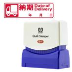サンビー スタンプ クイックスタンパー 1342号 QMY-22 納期 赤