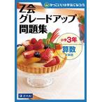 Z. комплектация выше рабочая тетрадь начальная школа 3 год арифметика текст .