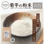 [ почтовая доставка бесплатная доставка ] Kumamoto префектура производство . клубень. порошок 80g