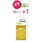 [ выгода ] производство количество мир первый ранг. слуховой аппарат для батарейка бренд. Ray o задний rayovac слуховой аппарат воздух батарейка PR536(10)/10 упаковка (60 шарик )[ Revue . написать +1 упаковка ]