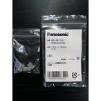 パナソニック/panasonicアナログポケット型補聴器WH2400/2600/A25/A27共通イヤチップ(クローズ)