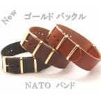 レザーNATOベルト　レザーバンド　ミリタリーベルト　TAIMX CASIO Knotoなど（変えバンド20mm）　ゴールドバックル　バネ棒付き