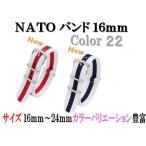 時計ベルト NATOベルト ＮＡＴＯバンド ナイロンストラップ ミリタリーベルト TAIMX　CASIO KNOTOなど 替えバンド16mm_2　