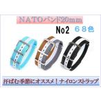 時計ベルト ＮＡＴＯバンド ナイロンストラップ ナトータイプ NATOベルト ＴＩＭＥＸ　ＣＡＳＩＯ KNOTOなど 替えバンド  20mm_2