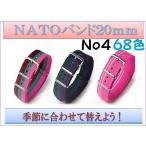 Yahoo! Yahoo!ショッピング(ヤフー ショッピング)時計ベルト NATOバンド ナイロンストラップ ナトータイプ TIMAX　ＣＡＳＩＯ KNOTOなど 替えバンド 【20mm_4】