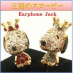  смартфон аксессуары разъём джек смартфон серьги swallow лыжи Snoopy ..iphone&amp; смартфон * планшет 