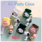 ショッピングairpods Airpodsケース１・２　チャリーブラウン&スヌーピー キーリング付き　かわいい キャラクターAirPods   落下防止