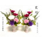 プリザーブドフラワー仏花 かすみ草仏花 霞 かすみ一対 花器付き カスミソウ お供え お供え花 お仏壇 お盆 お彼岸 御供物 ご供養 水やり不要