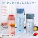 水筒 ウォーターボトル 大人用 学生用 通勤 通学 運動 おしゃれ 500ML 600ML 800ML 漏れない 洗いやすい プラスチック ドリンクボトル