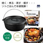 ダッチオーブン 鉄 直火対応 ギフト 粗品 記念品 プレゼント ノベルティ