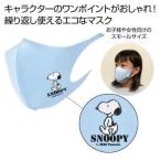 スヌーピー マスク 通販 価格比較 価格 Com