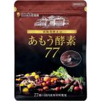 あもう酵素77 日本自然発酵 31包 健康 甘酸っぱい フルーティー そのまま食べれる 栄養豊富 国産 凝縮
