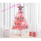 クリスマスツリー ピンク スターター セット 卓上  60 ｃｍ 簡単 飾り ミニツリー クリスマス　ツリー