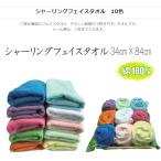  car - ring face towel 10 color soft feel of stock limit 