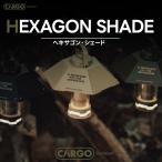 CARGO CONTAINER HEXAGON SHADE Hexagon затенитель от солнца DUAL LIGHT MINI специальный двойной свет Mini затенитель от солнца фонарь кемпинг уличный 