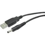 カモン USB→DC(外径3.5mm内径1.3mm)電源供給ケーブル