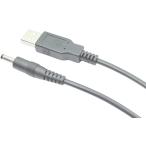 USB→DC(外径4mm内径1.7mm)電源供給ケ?ブル
