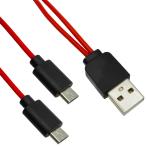 エスエスエーサービス microUSB二股（コネクタ根本分岐）ケーブル (80cm x2)