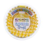 全家協(Zenkakyo) おかずカップ ピンク、イエロー、グリーン、ブルー 9号 4色チェック柄 48枚入