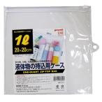 ゴーウェル(Gowell)機内持ち込み 天チャックケース 20×20?