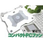 ミニノートPCファン/CPU冷却モバイルネットブック/白 PCファン99白