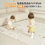 発売価格 プレイマット 防水 抗菌 防音 道路 もちもち ベビーマット 赤ちゃん おしゃれ pvc クッションマット 140×230cm 防炎 carrebebe 1.5cm