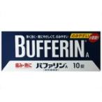 【訳あり商品】バファリンA １０錠  【指定第2類医薬品】　外箱にキズ有り　数量限定